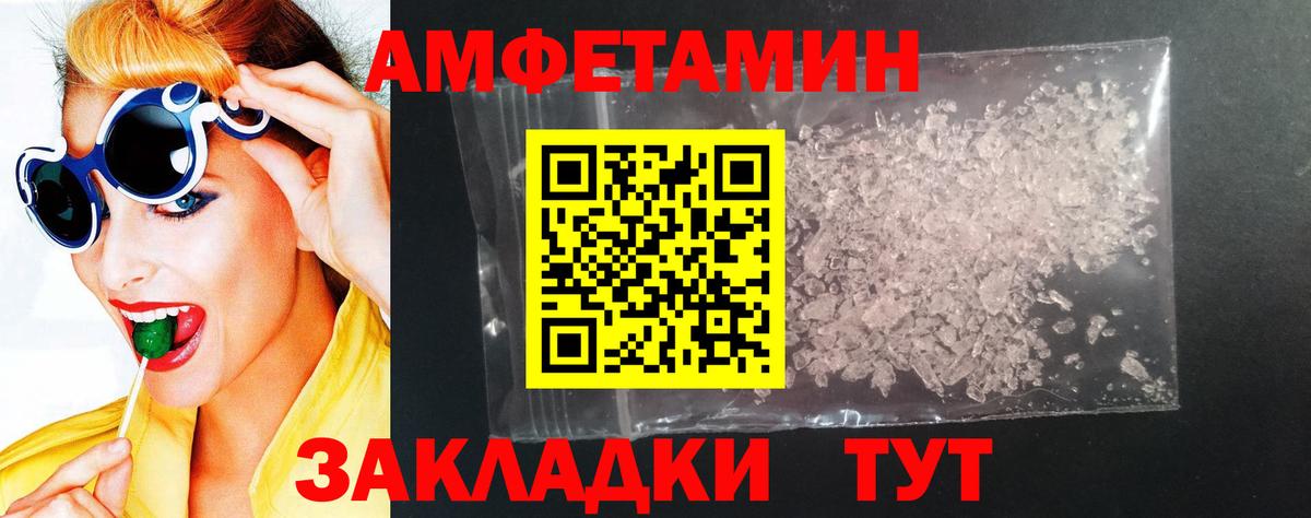 АМФ 98%  Amphetamine  Вятские Поляны  Вход с VPN 