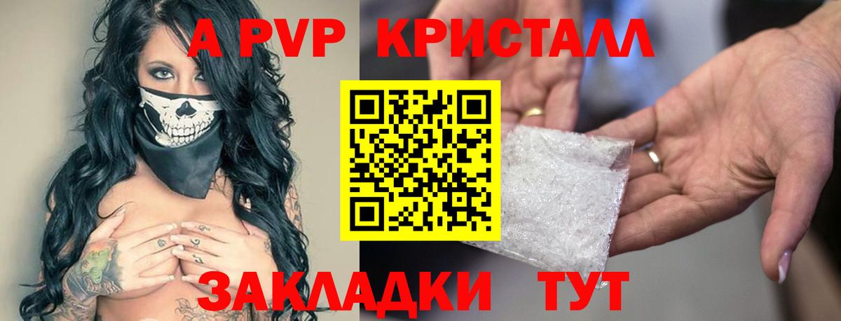 продажа наркотиков  Вход с VPN  APVP СК  Вятские Поляны  A PVP СК КРИС  APVP крисы CK 