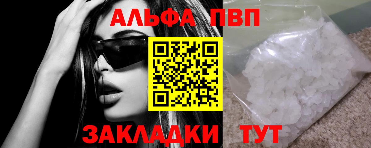 Альфа ПВП Соль Вятские Поляны