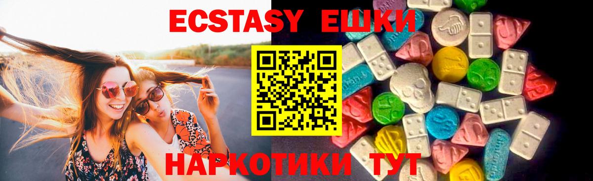 Ecstasy 300 mg  ЭКСТАЗИ  Вятские Поляны  shop состав  Вход с VPN  Экстази mix 