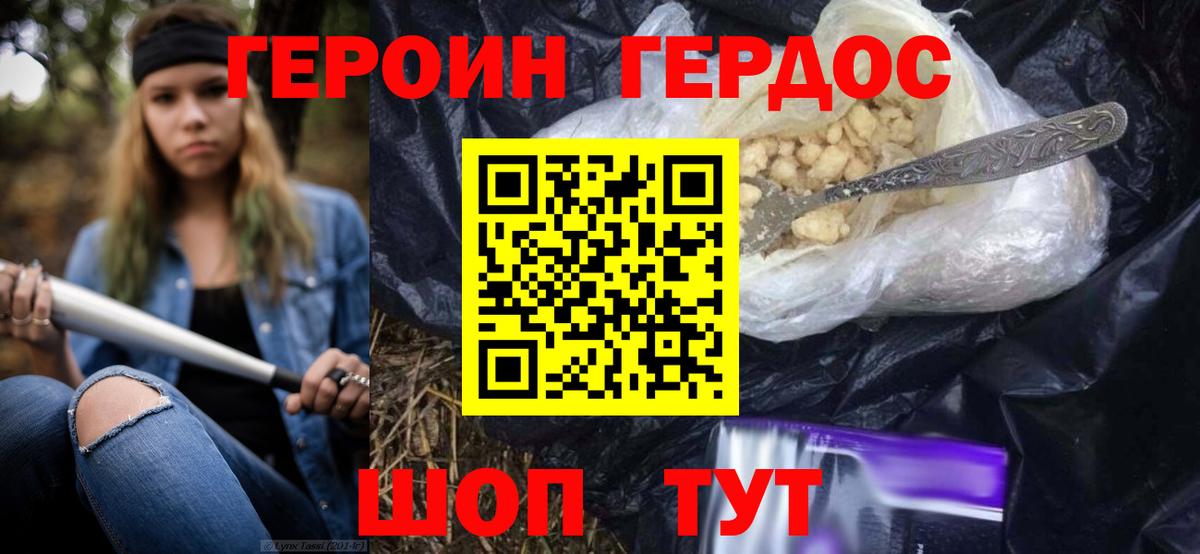 ГЕРОИН афганец Вятские Поляны