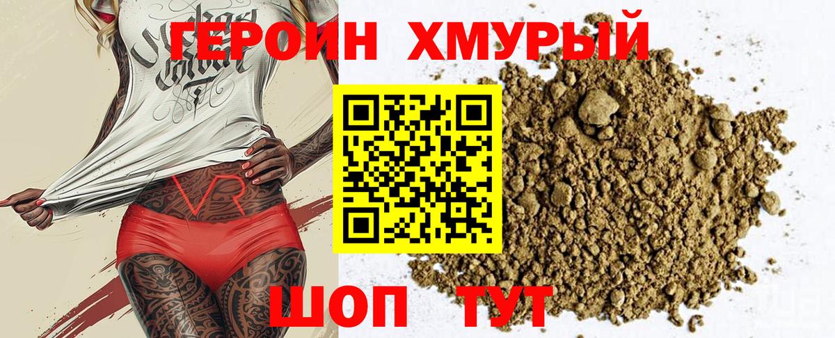 ГЕРОИН герыч  Вход с VPN  ГЕРОИН  Вятские Поляны 