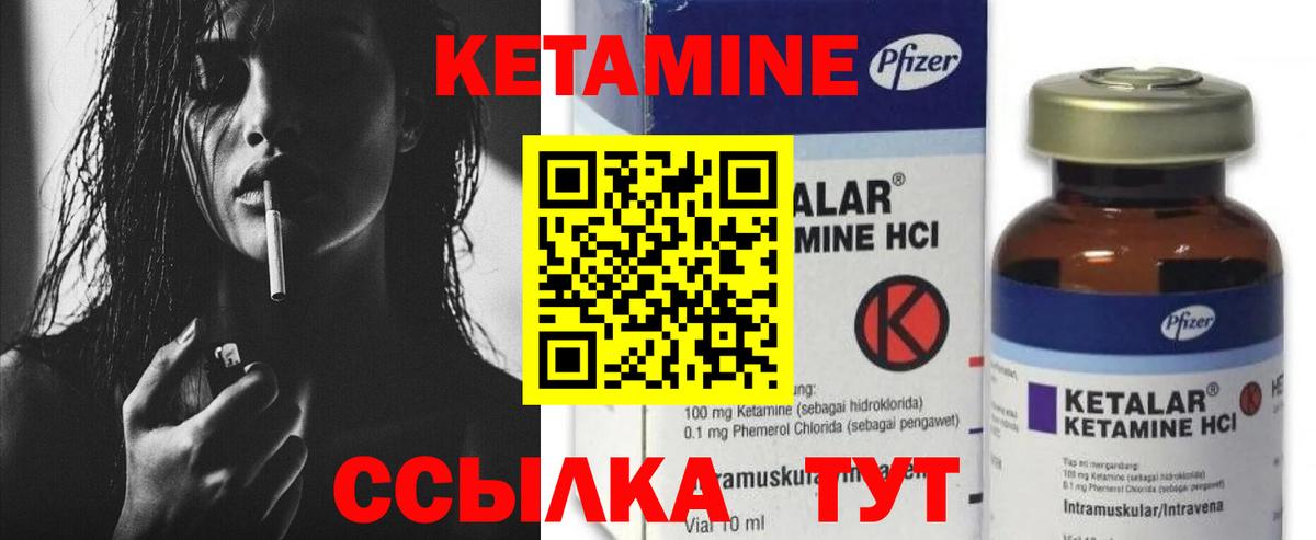 КЕТАМИН ketamine Вятские Поляны