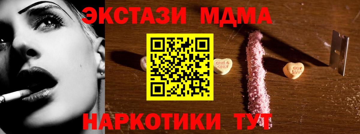 МДМА Molly  МДМА crystal  Вход с VPN  Вятские Поляны 