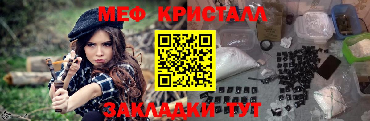 Мефедрон Вятские Поляны