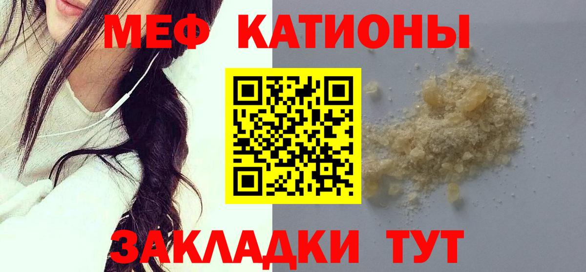 Мефедрон  МЕФ мука  Вятские Поляны  Вход с VPN  МЕФ  МЯУ-МЯУ 4 MMC 