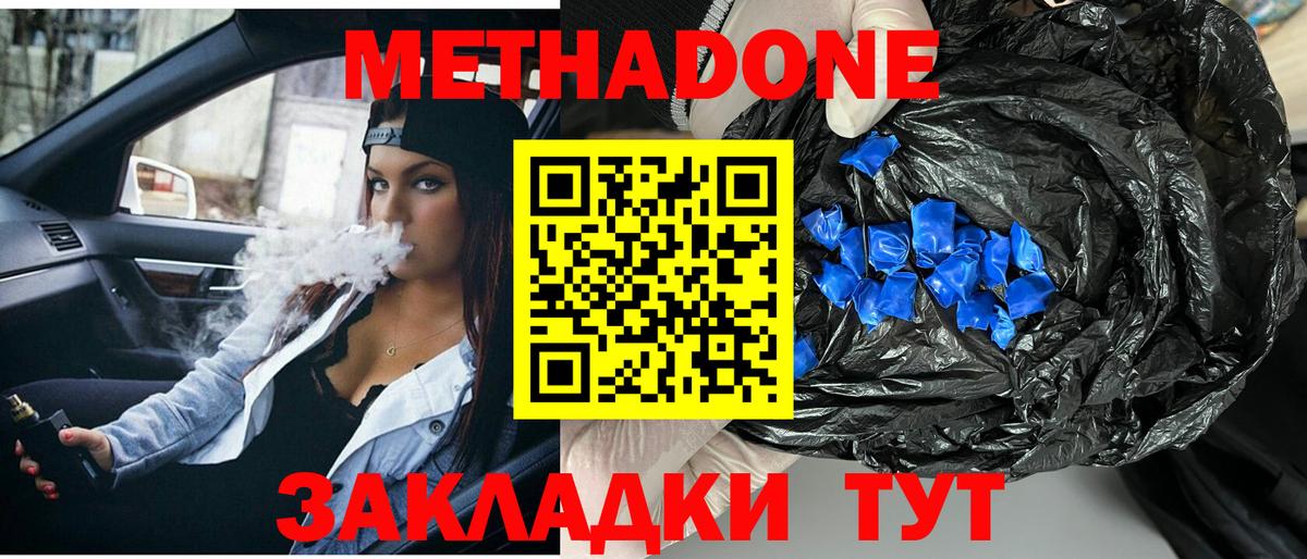 МЕТАДОН мёд Вятские Поляны
