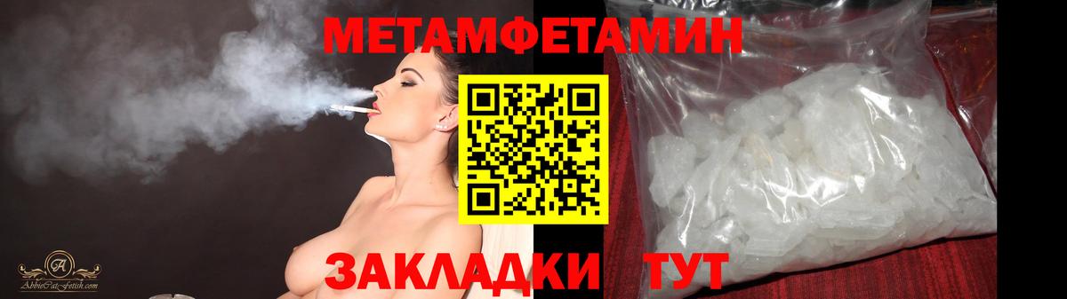 Вятские Поляны  Метамфетамин винт  Первитин  Вход с VPN 