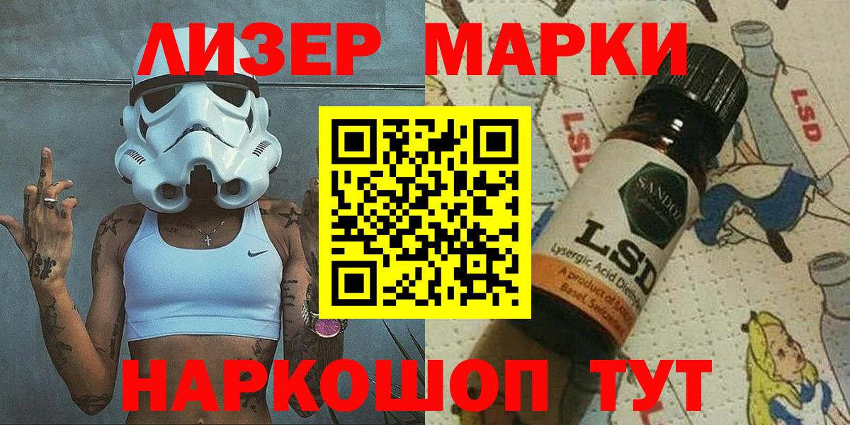 Марки N-bome 1,8мг Вятские Поляны