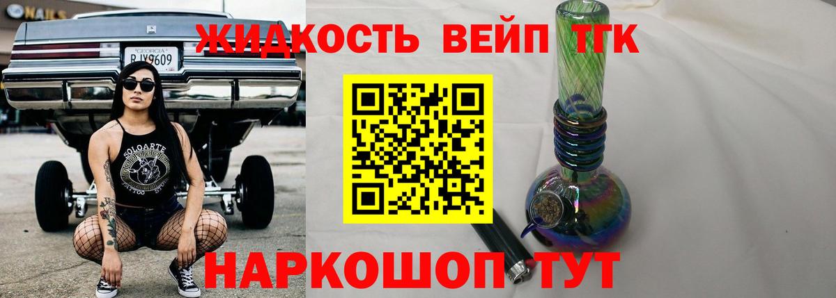 даркнет сайт  Вход с VPN  ТГК Wax  Вятские Поляны  Дистиллят ТГК THC oil 