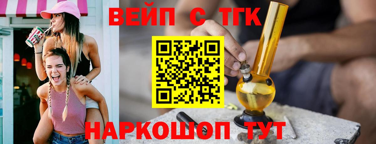 ТГК Wax Вятские Поляны